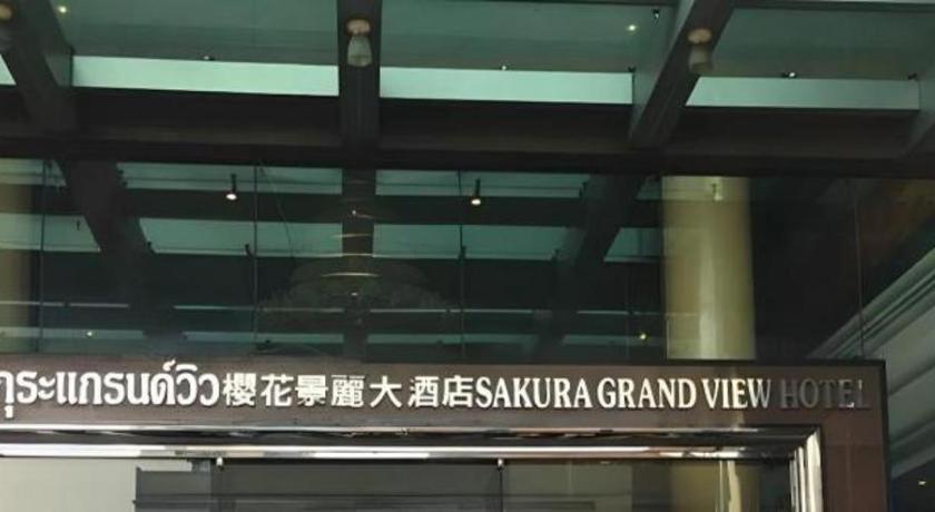 Sakura Hotel Хатъяй Экстерьер фото